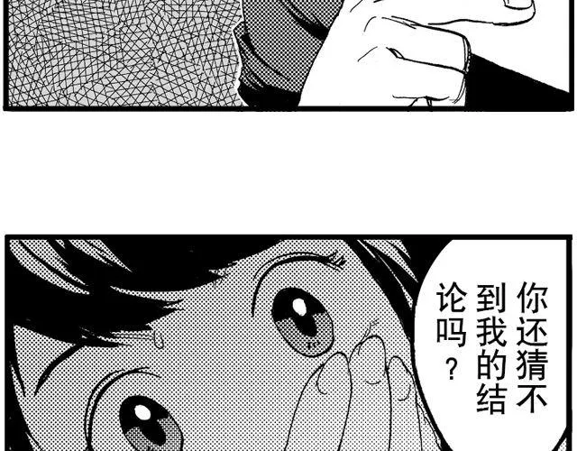 第5话 第33页