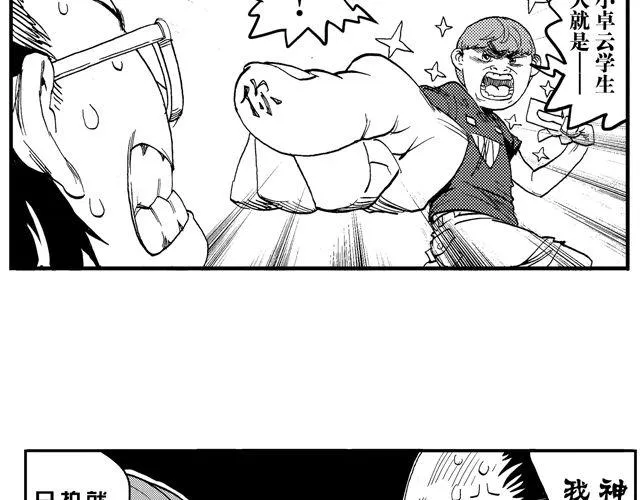 第5话 第38页