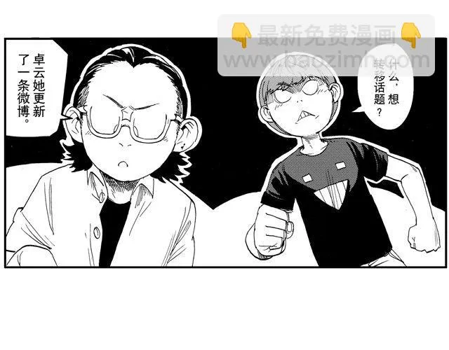 第5话 第46页
