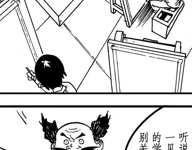 第2话 怎么会有这么多课啊 第26页
