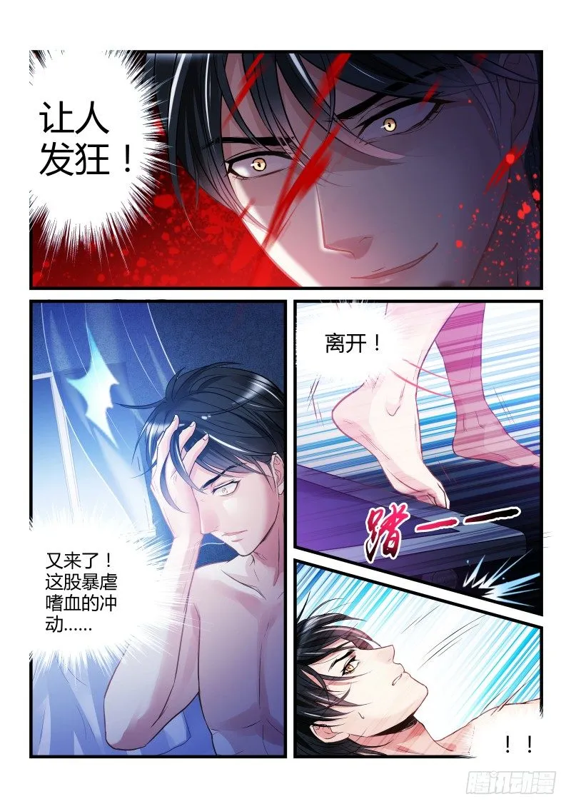 2 第4页
