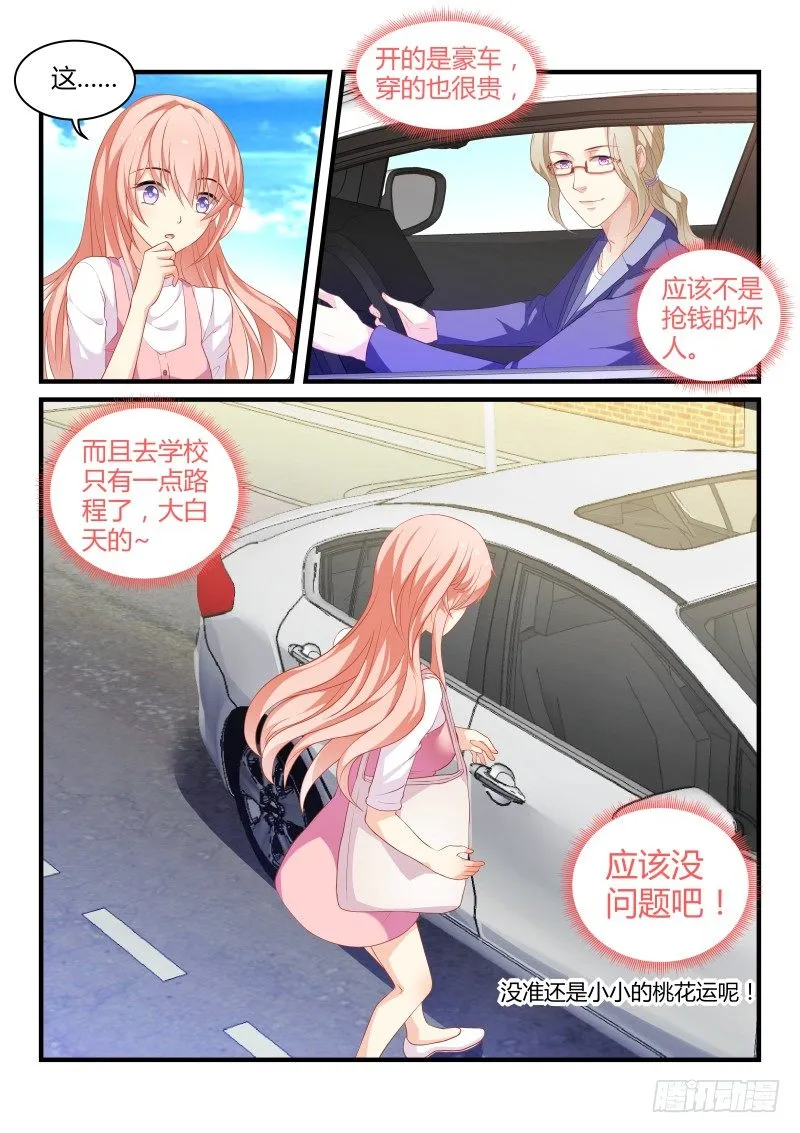 6 第8页