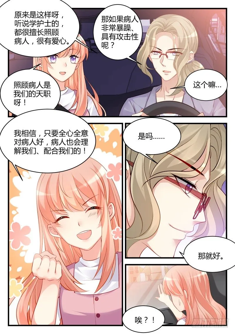 7 第2页