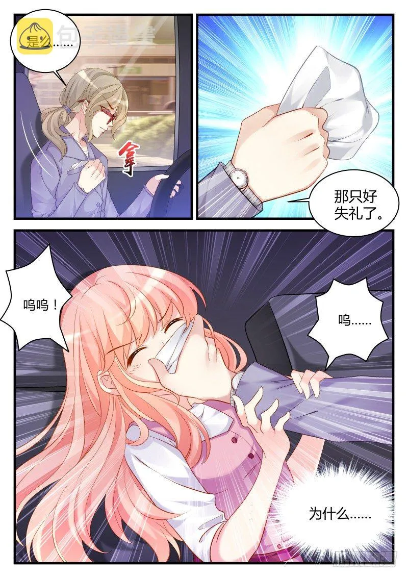 7 第4页
