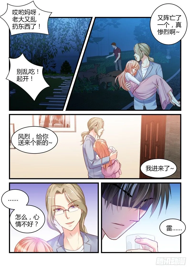 8 第2页