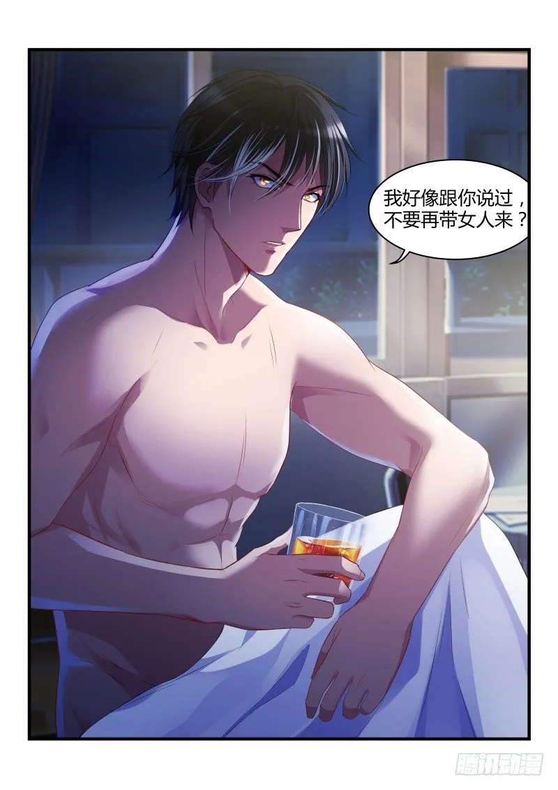 8 第3页