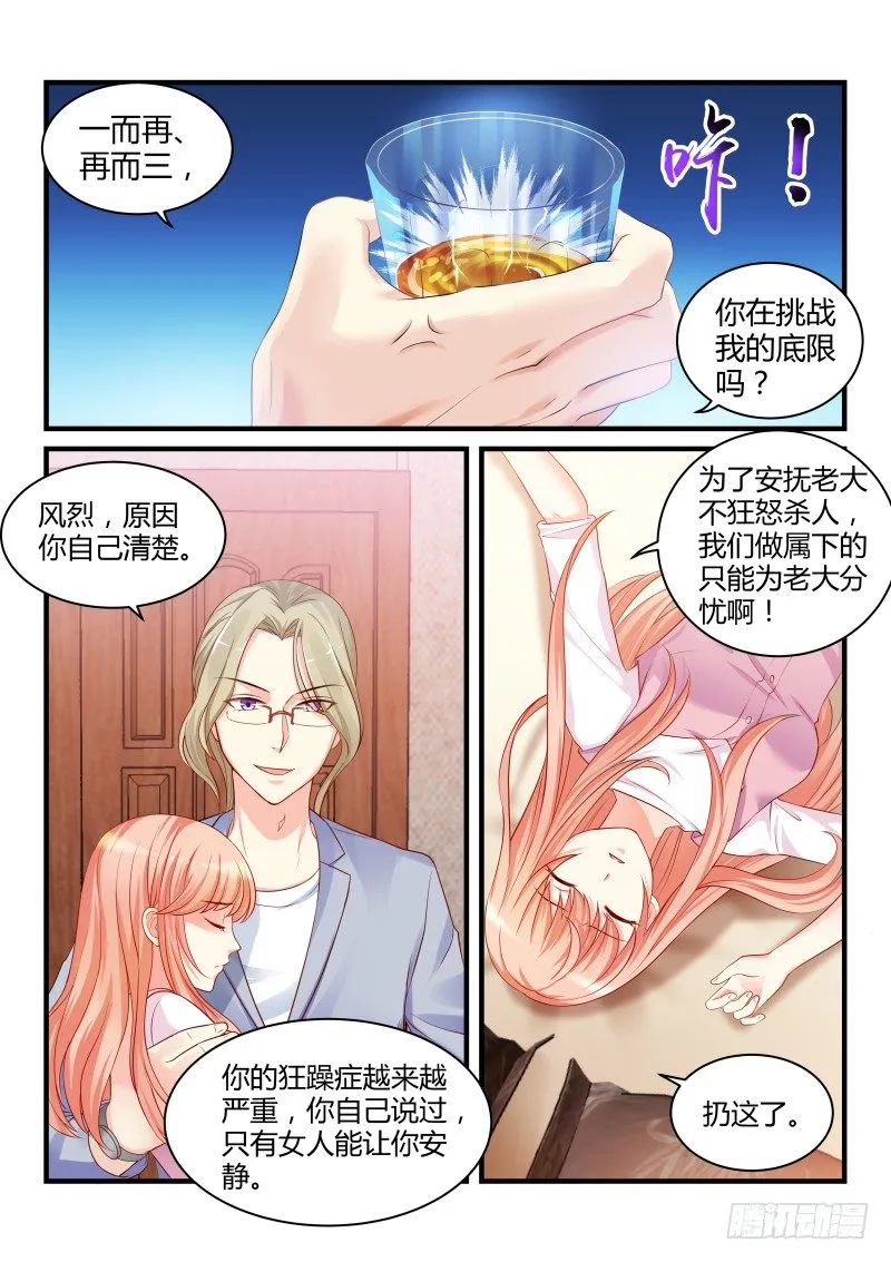 8 第4页