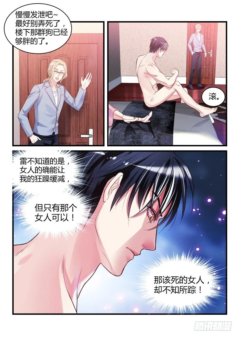 8 第5页