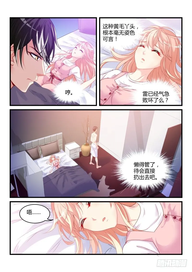 8 第7页