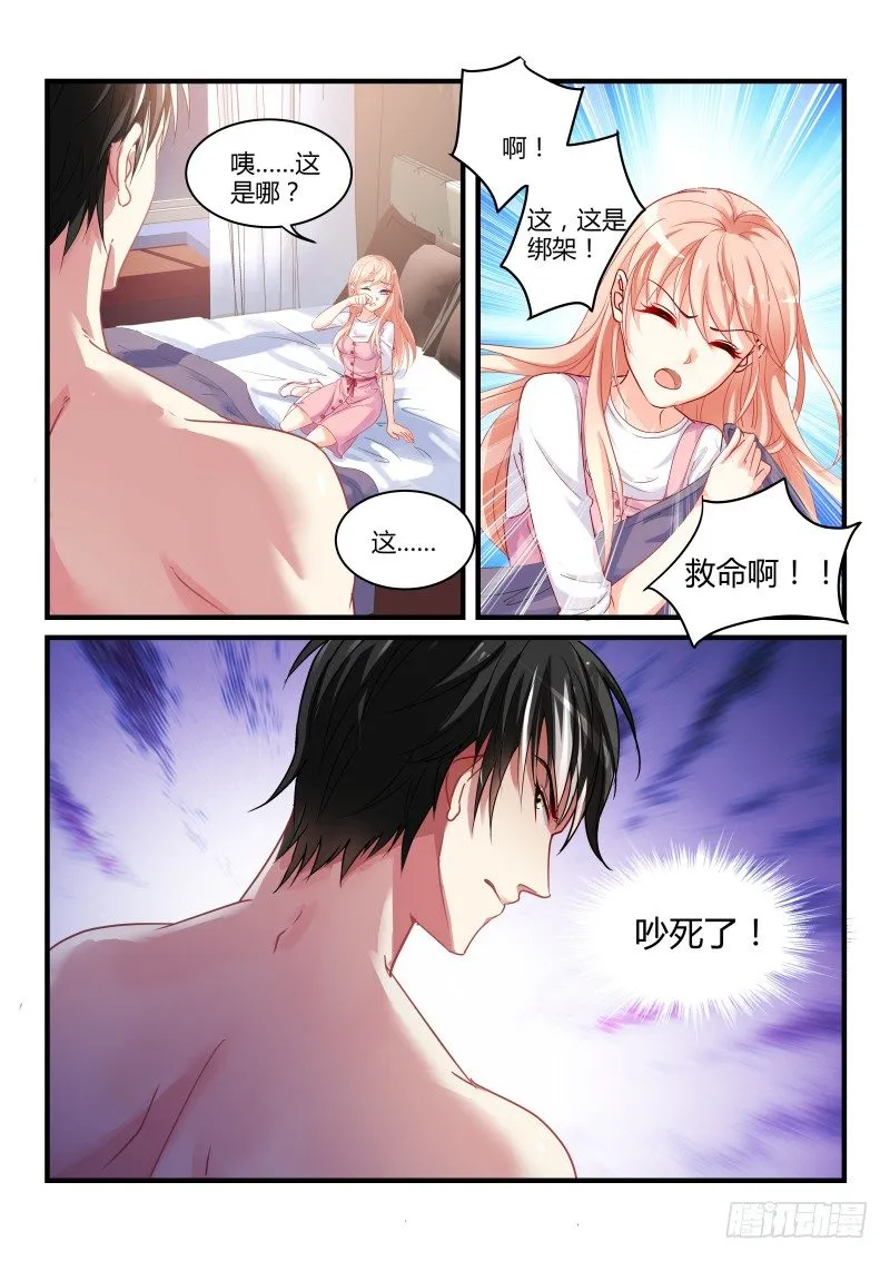 8 第8页