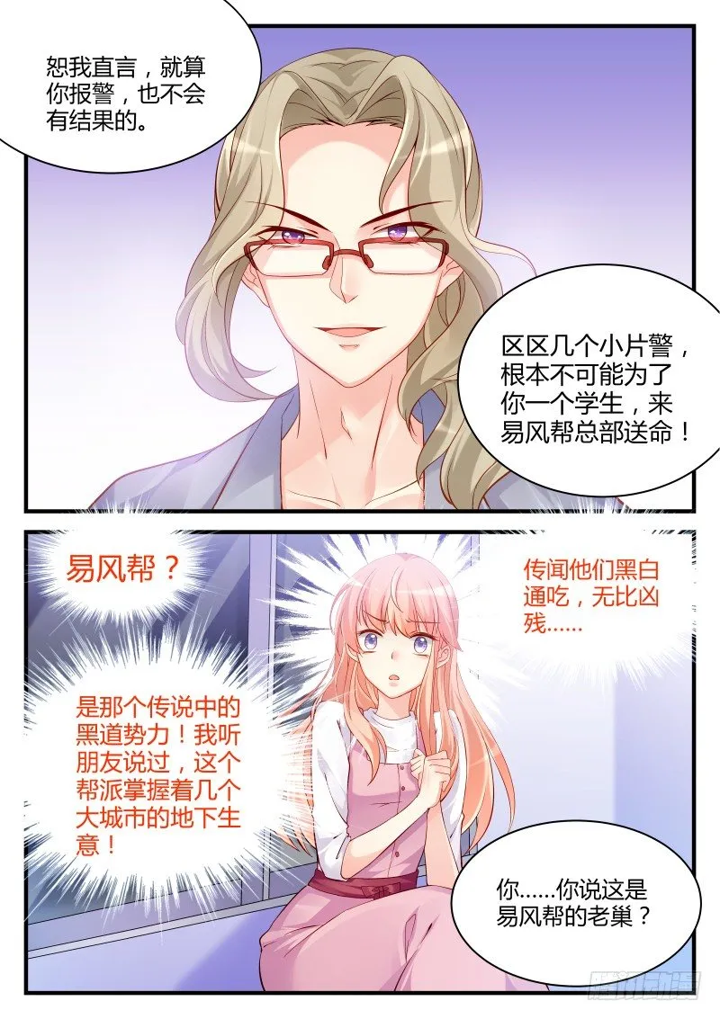9 第8页