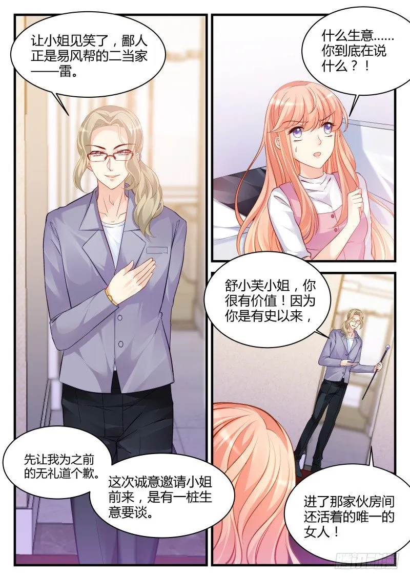 10 第2页