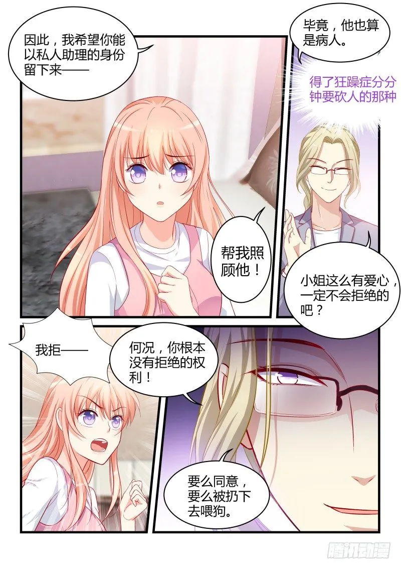 10 第3页