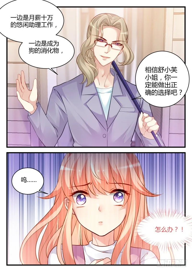 10 第4页