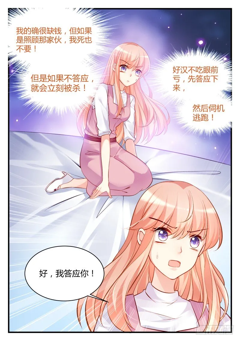 10 第5页