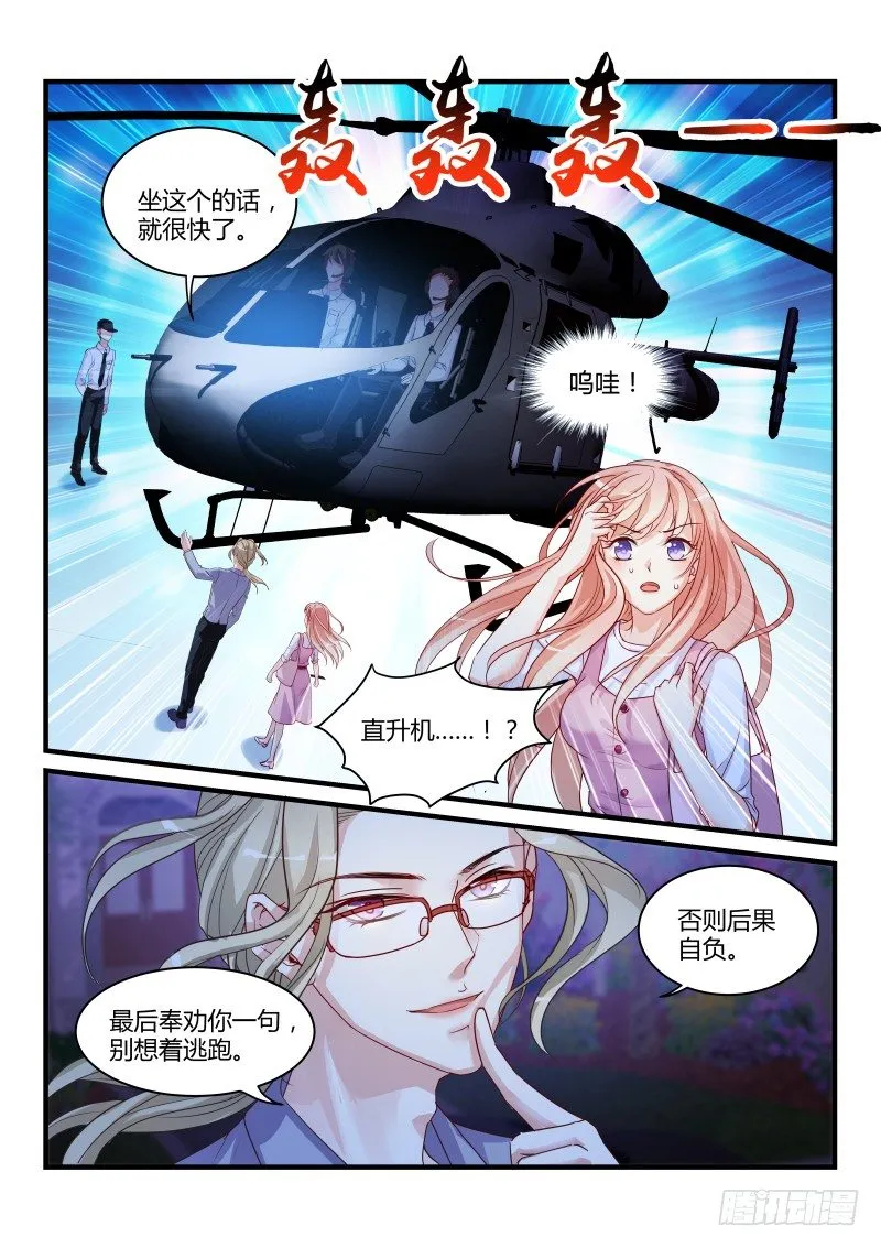 10 第8页