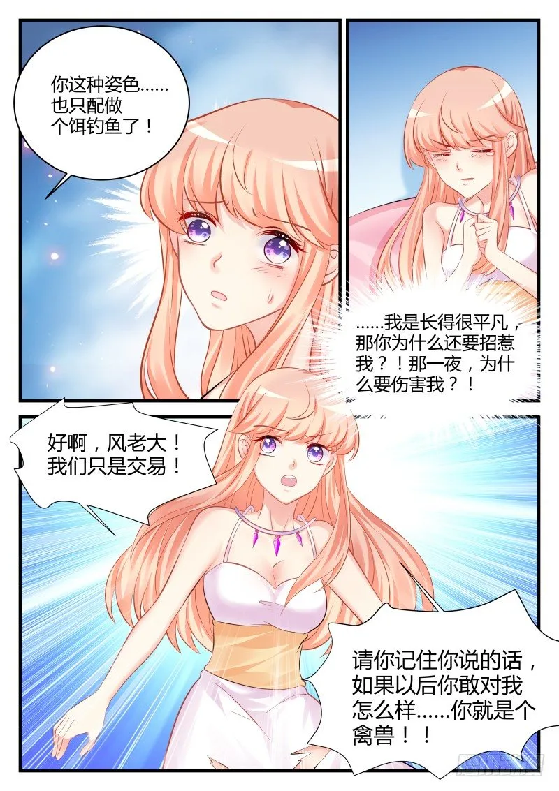 23 第5页