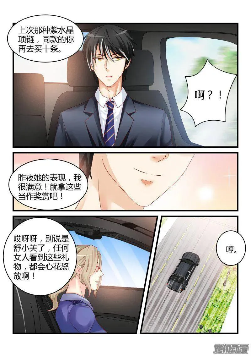 29 第8页