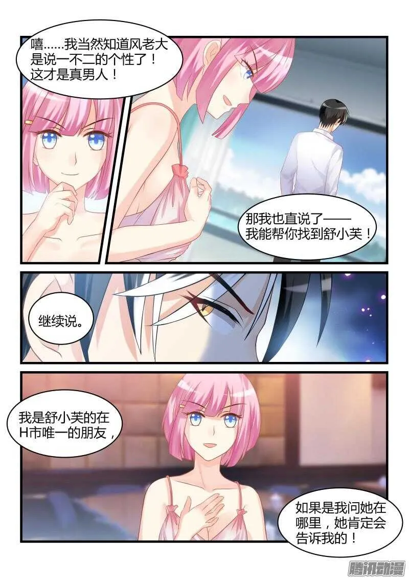 33 第3页