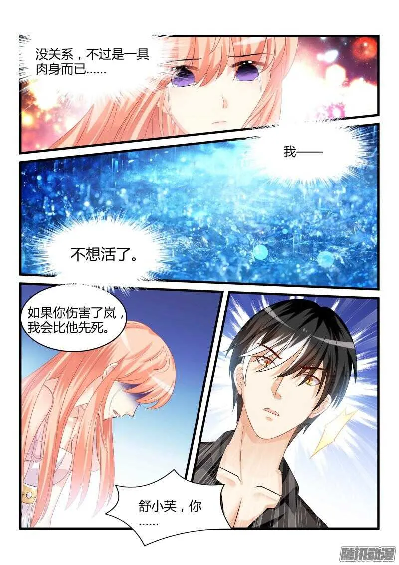 36 第8页