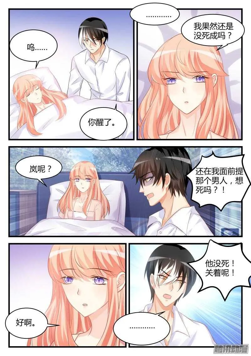 37 第8页