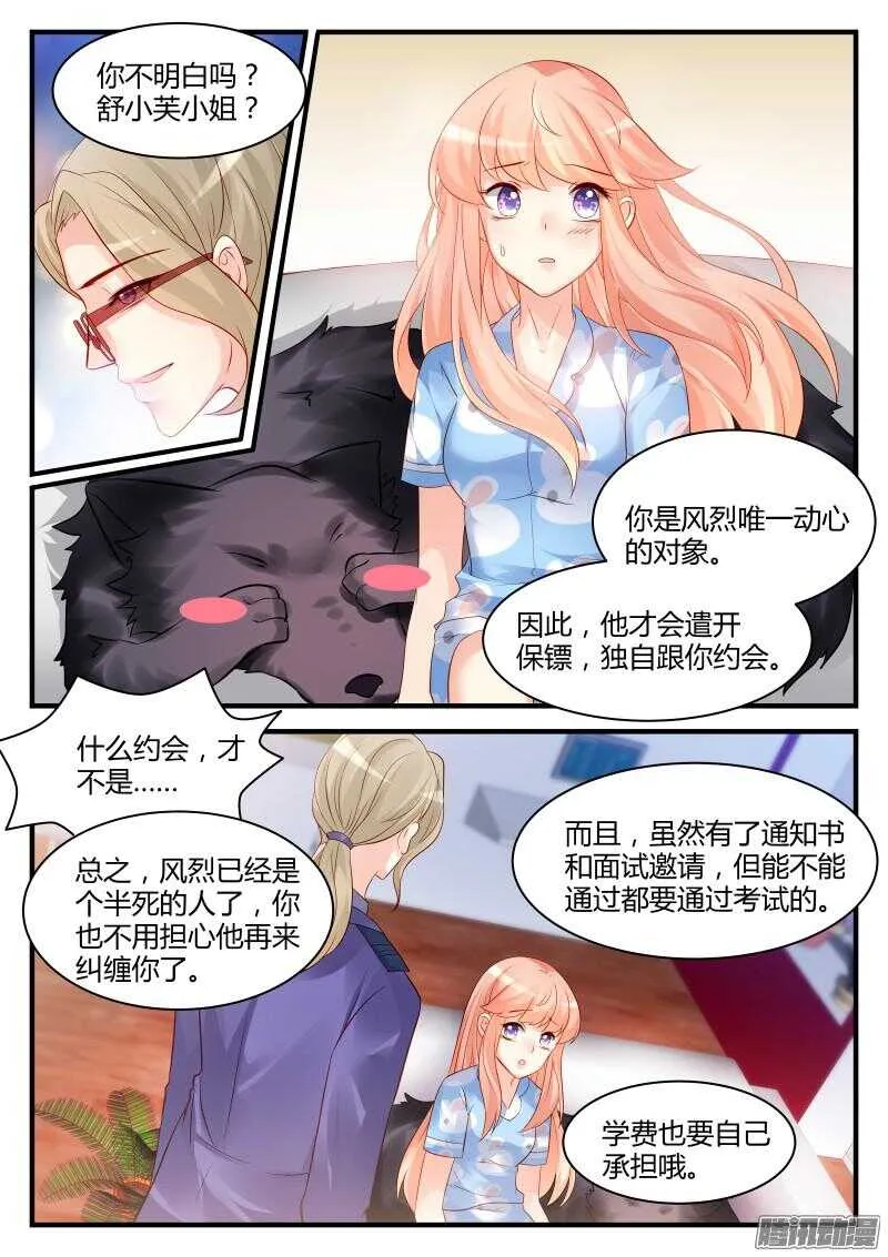 43 第6页