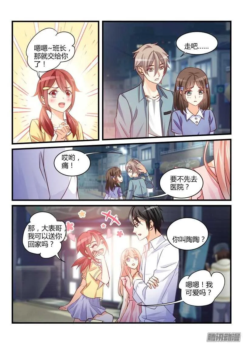 50 第8页
