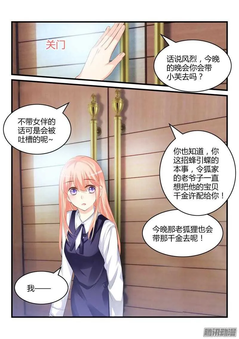 61 第8页