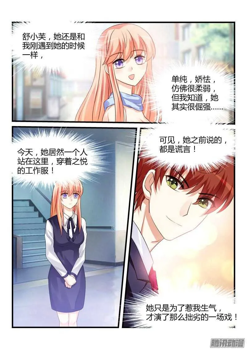 71 第8页