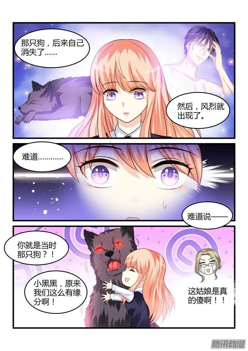 74 第7页