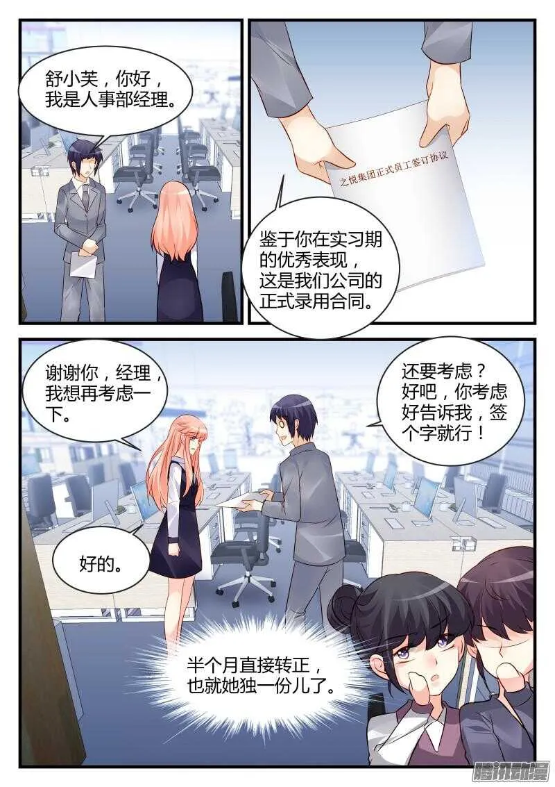 77 第4页