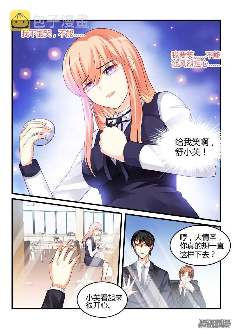 77 第8页