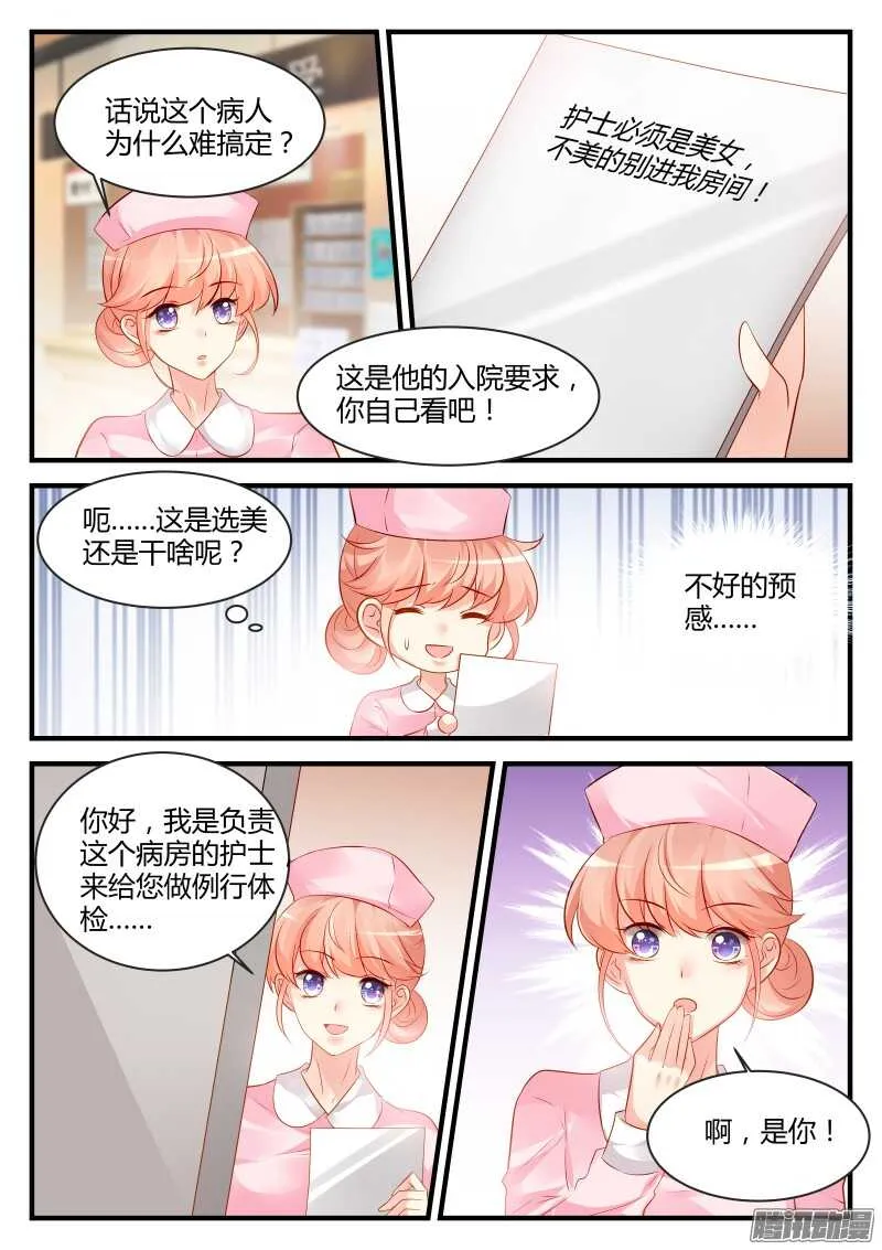 78 第2页