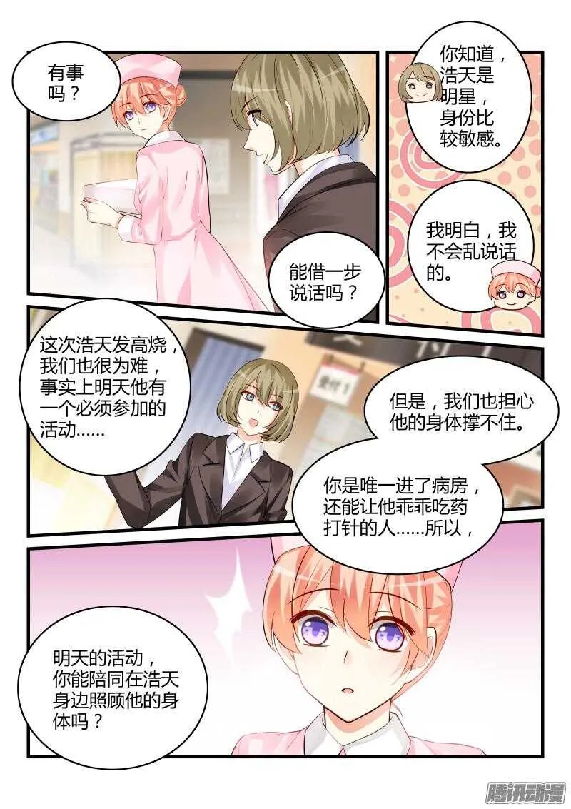 79 第10页