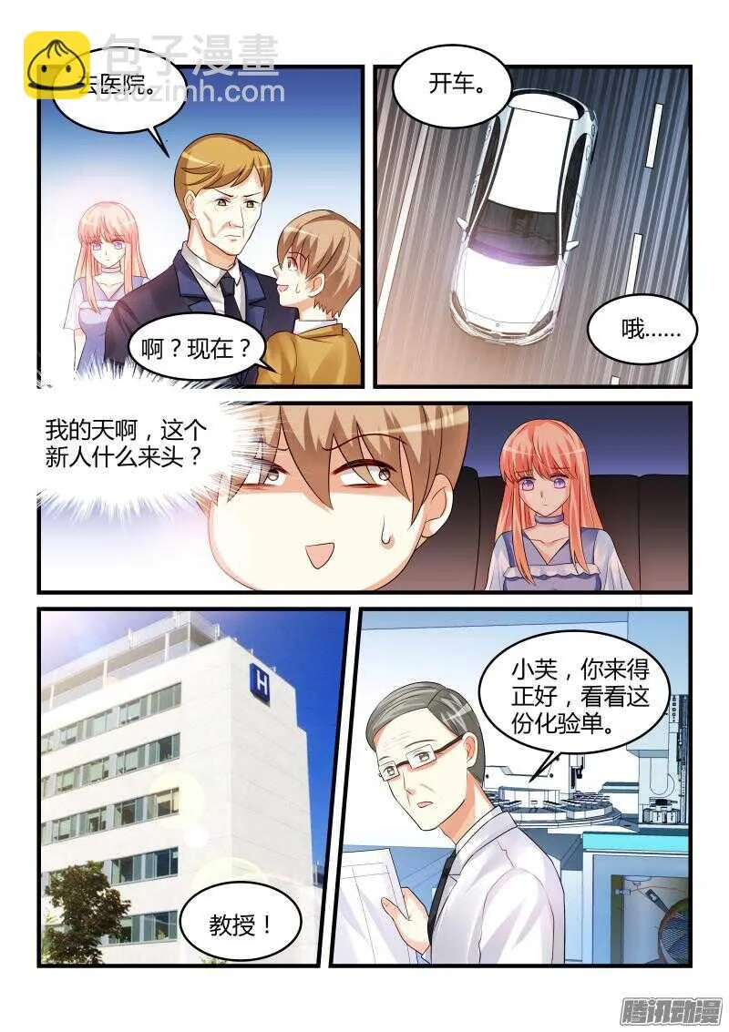 81 第6页