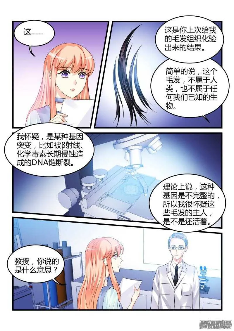 81 第7页