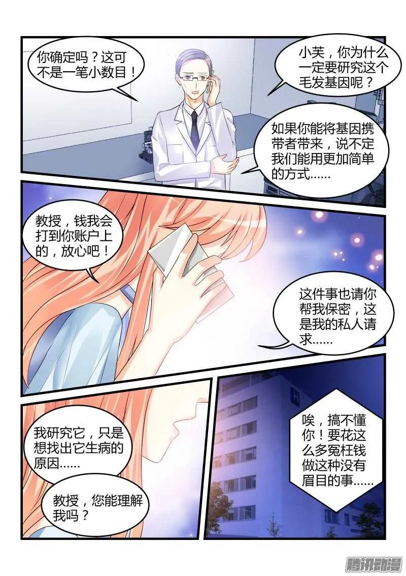 85 第8页