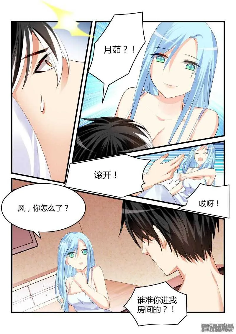 86 第3页