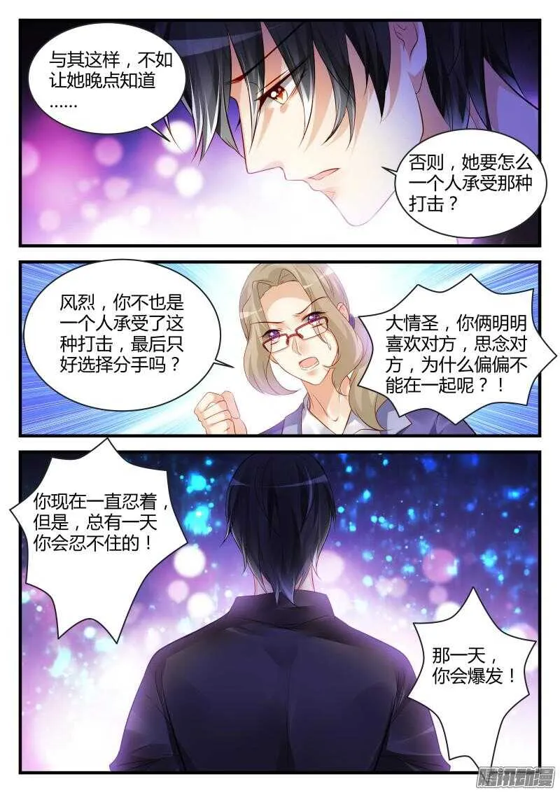 87 第3页
