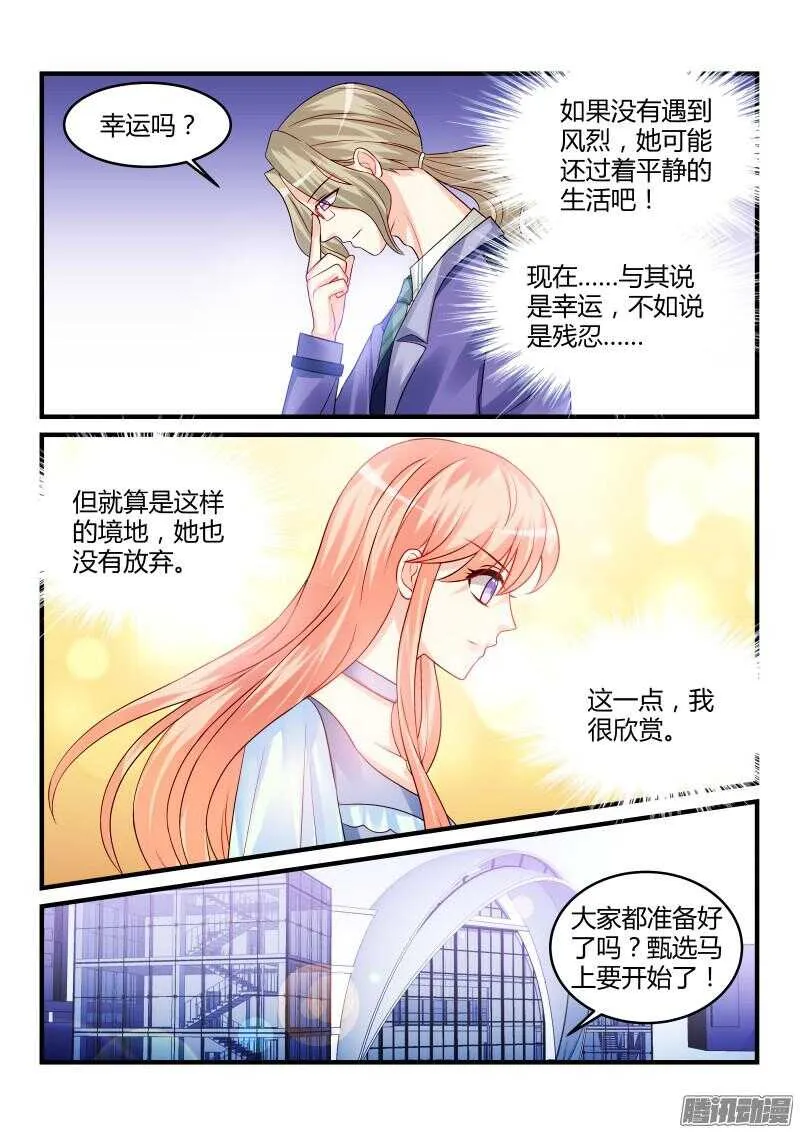 87 第8页