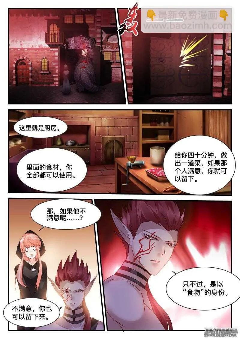 108 第2页