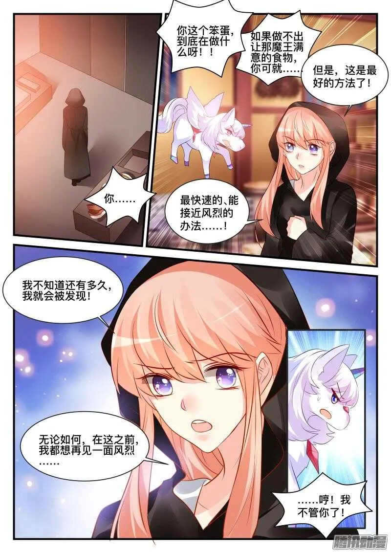 108 第4页