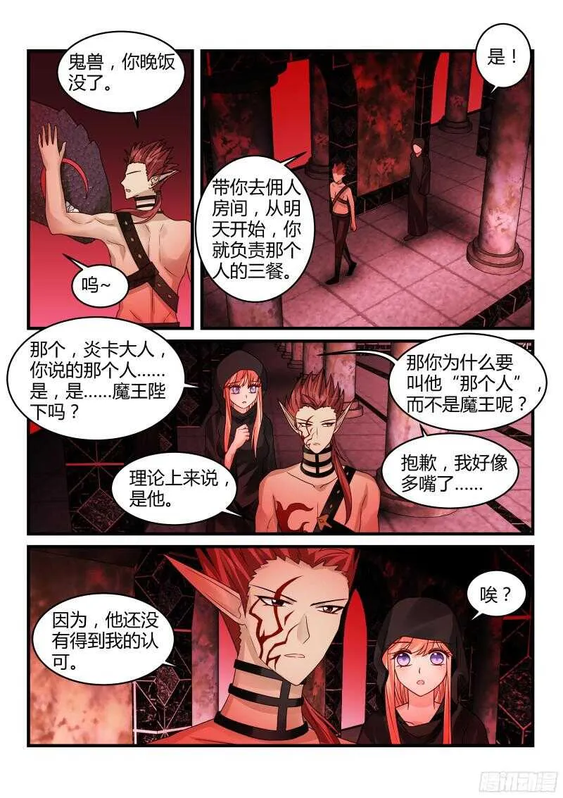 109 第8页