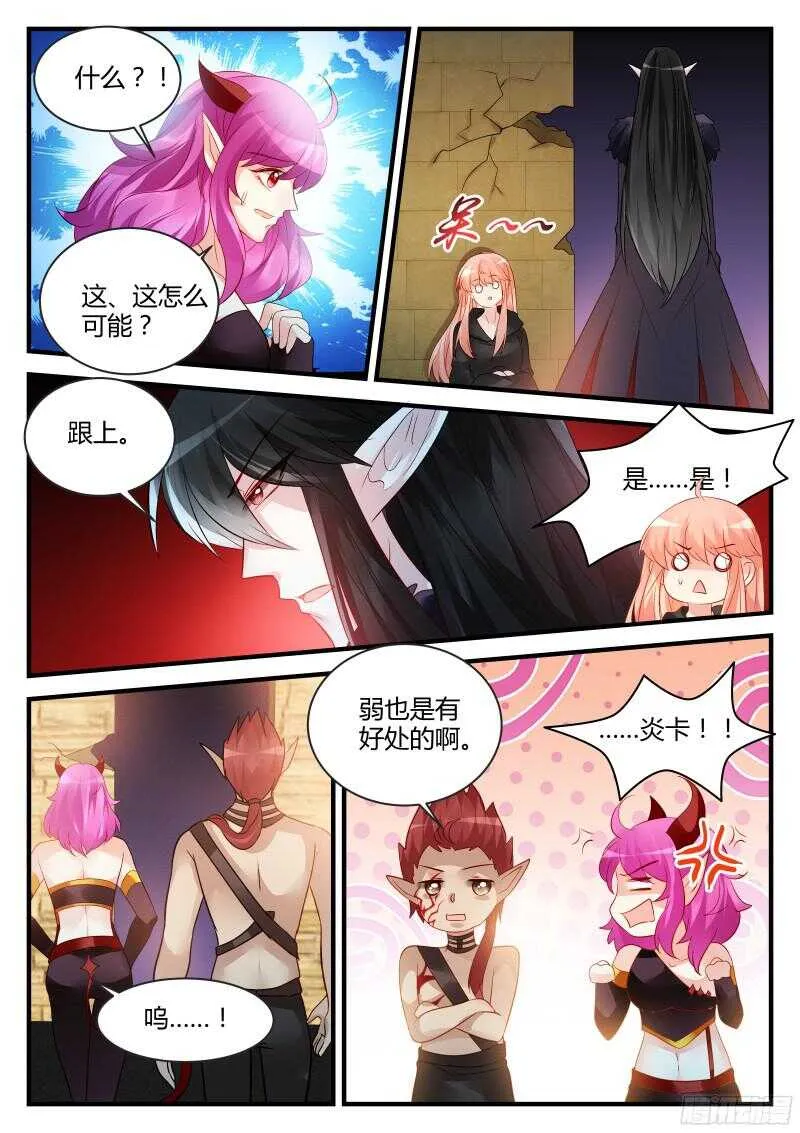 112 第3页