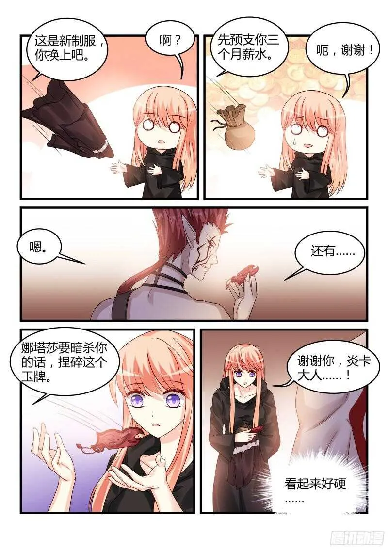 115 第8页