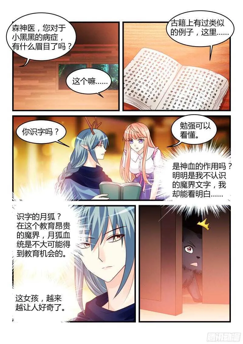 137 第8页
