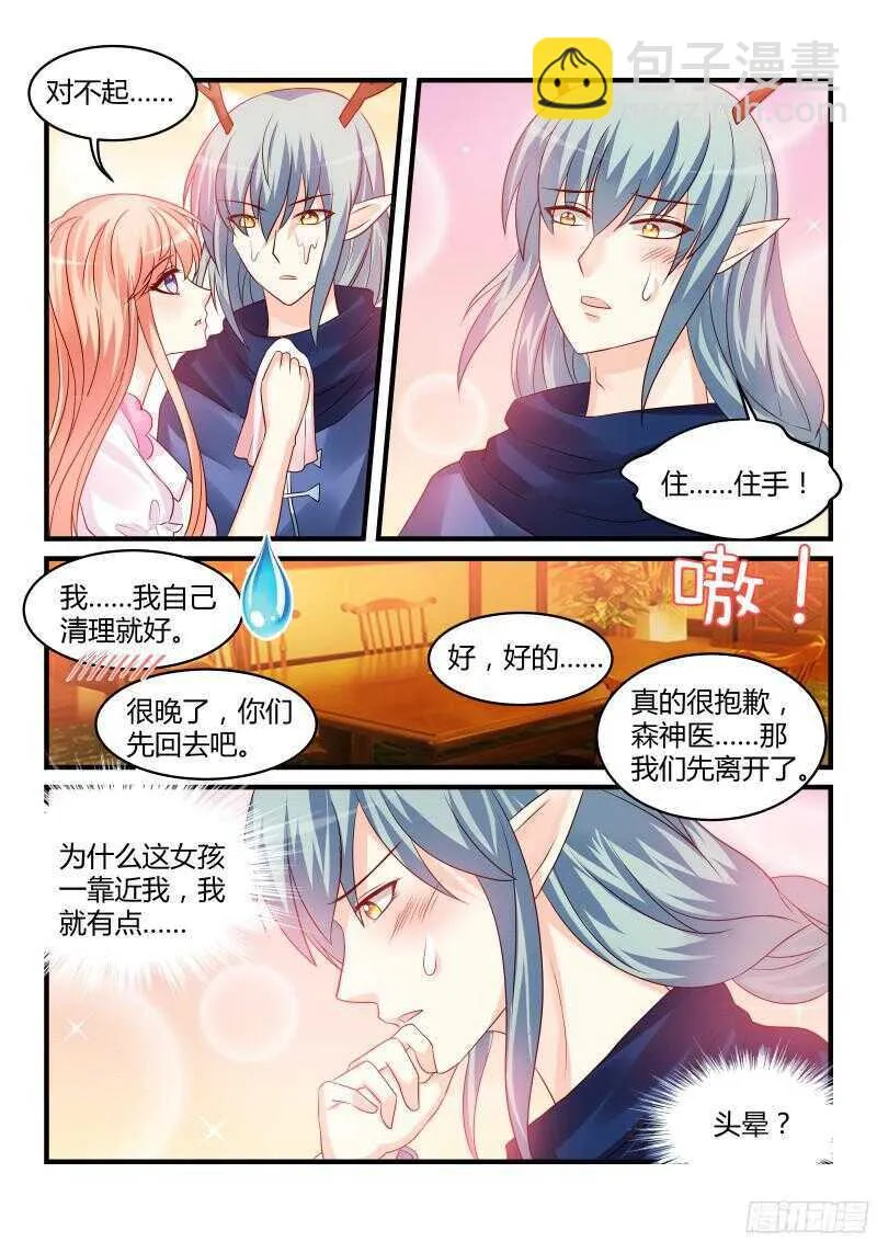 137 第10页