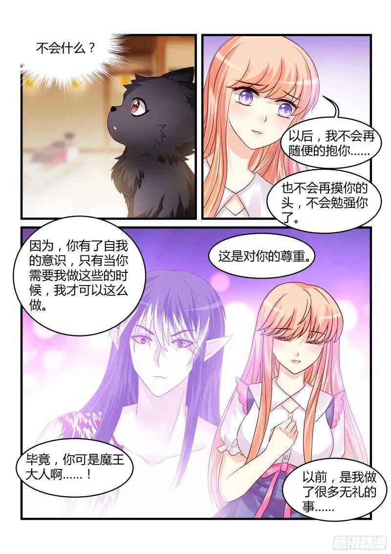 140 第6页