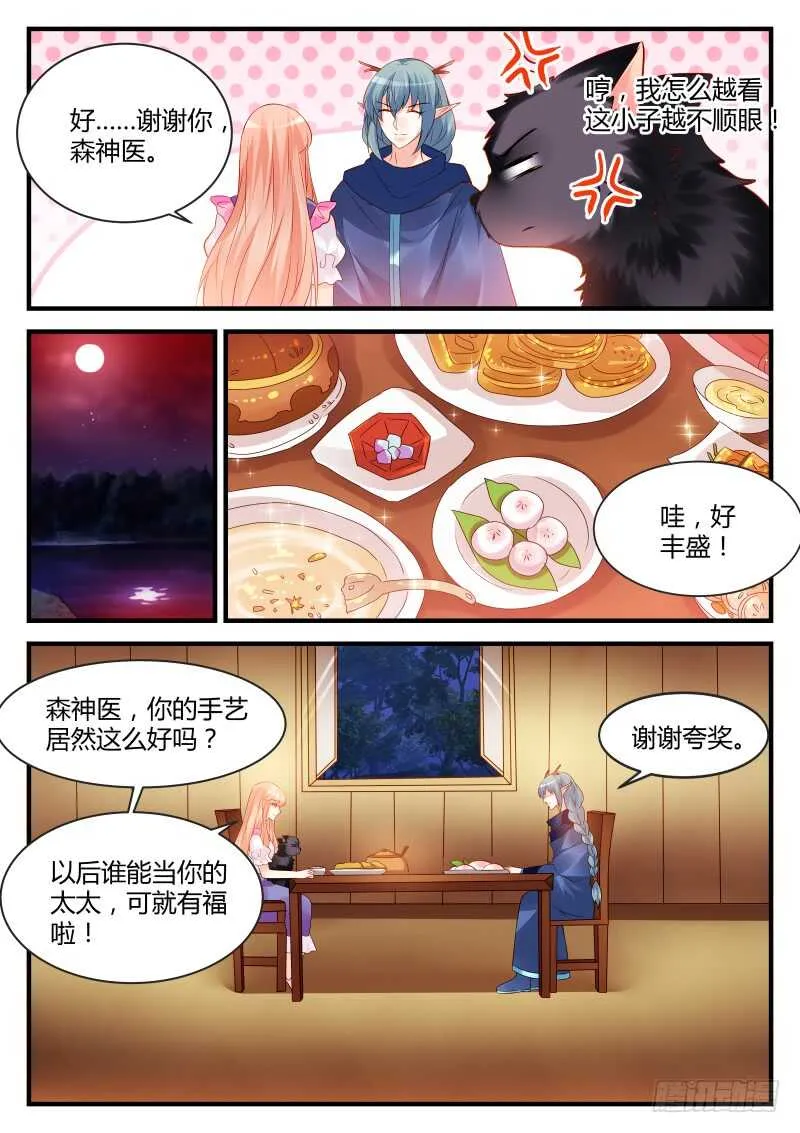 143 第2页