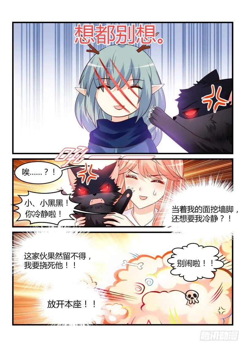 143 第8页
